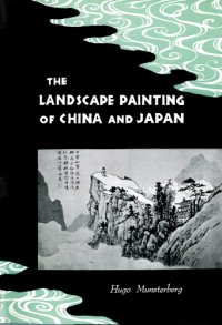 cover of the book The Landscape Painting of China and Japan