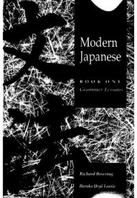 cover of the book An Introduction to Modern Japanese: Book 1