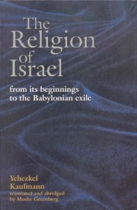 cover of the book The Religion of Israel: from its Beginning to the Babylonian Exile