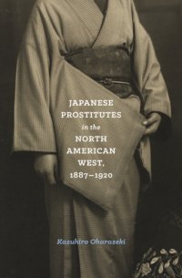 cover of the book Japanese Prostitutes in the North American West, 1887-1920