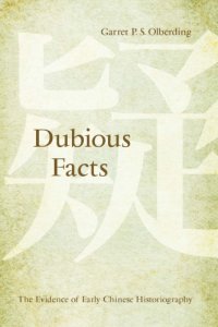 cover of the book Dubious Facts: the Evidence of Early Chinese Historiography