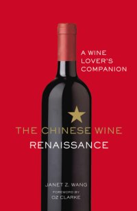 cover of the book The Chinese wine renaissance: a wine lover's companion