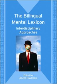 cover of the book The Bilingual Mental Lexicon: Interdisciplinary Approaches (Bilingual Education and Bilingualism)