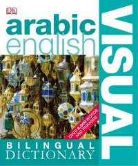 cover of the book Arabic-English: visual bilingual dictionary