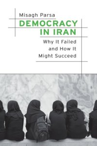 cover of the book Democracy in Iran why it failed and how it might succeed