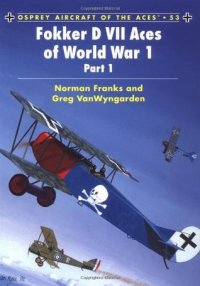 cover of the book Fokker D VII Aces of World War 1: (part 1)