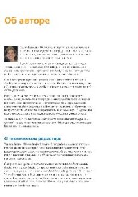 cover of the book Видеомонтаж в Avid Media Composer 5