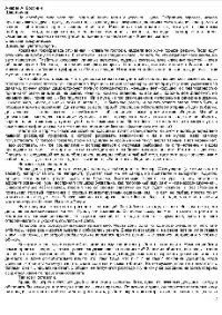 cover of the book Конец света. И не один