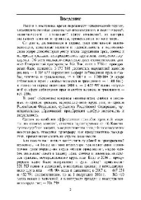 cover of the book Участие прокурора в гражданском процессе