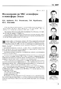 cover of the book Полет. №12