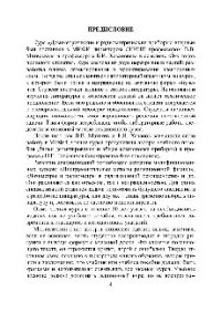 cover of the book Инструментальные методы радиационной безопасности