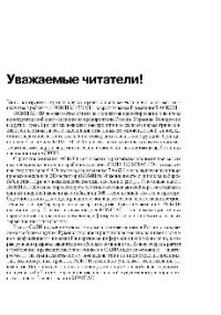 cover of the book Проектирование в системе КОМПАС-3D V11