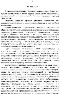 cover of the book Общая социология