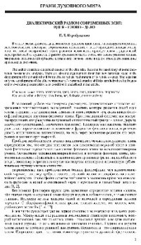 cover of the book Гуманитарные исследования. № 2