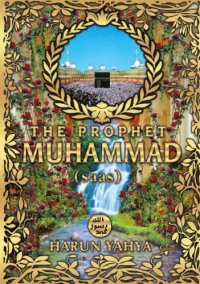 cover of the book The Prophet Muhammad (SAAS)