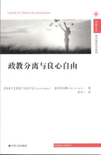 cover of the book 政教分离与良心自由