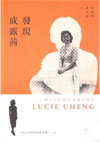 cover of the book 發現成露茜