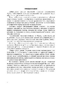 cover of the book Дробление, грохочение, измельчение