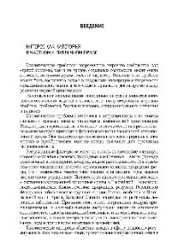 cover of the book Вещные права на природные ресурсы: публичные и частные интересы