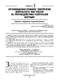 cover of the book Закон и право. № 3