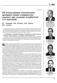 cover of the book Полет. № 9