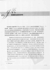 cover of the book 技术垄断: 文化向技术投降