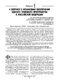 cover of the book Закон и право. № 6