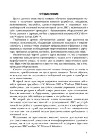 cover of the book Сетевые технологии