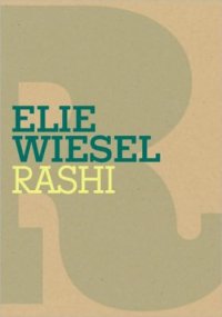 cover of the book Rashi: a portrait