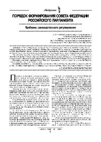 cover of the book Закон и право. №12