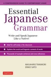 cover of the book Essential Japanese Grammar: a Comprehensive Guide To Contemporary Usage