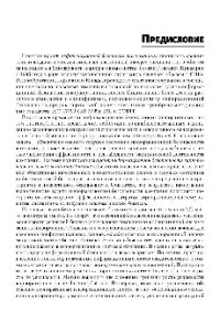 cover of the book Аудит безопасности Intranet