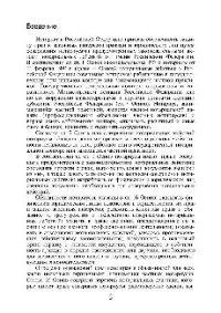 cover of the book Нотариат