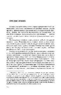 cover of the book Государство и право Древнего Египта