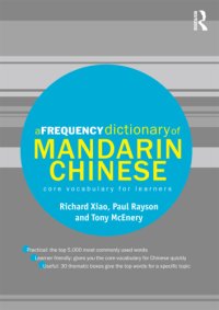 cover of the book A Frequency Dictionary of Mandarin Chinese