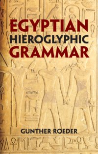 cover of the book Egyptian Hieroglyphic Grammar: a handbook for beginners