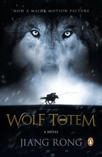 cover of the book Wolf Totem