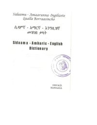 cover of the book Sidaamu - Amaarunna - Ingilizete Qaalla Borraasincho. ሲዳምኛ - አማርኛ - እንግሊዝኛ መዝገበ ቃላት. Sidaama - Amharic - English dictionary