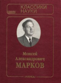 cover of the book Избранные труды