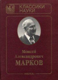 cover of the book Избранные труды