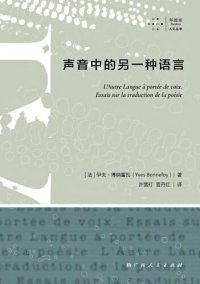 cover of the book 声音中的另一种语言