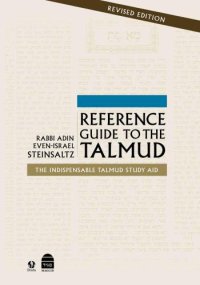 cover of the book Reference Guide to the Talmud: The Indispensable Talmud Study Aid