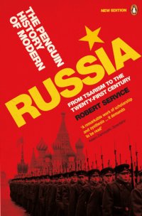 cover of the book The Penguin history of modern Russia: from Tsarism to the twenty-first century