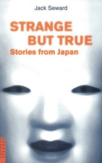 cover of the book Strange But True Stories from Japan