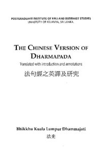 cover of the book The Chinese version of Dharmapada = 法句經之英譯及研究