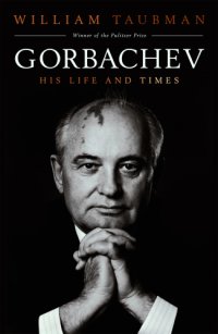 cover of the book Gorbachev: his life and times