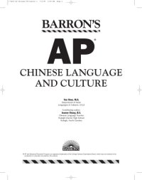 cover of the book AP Chinese language and culture