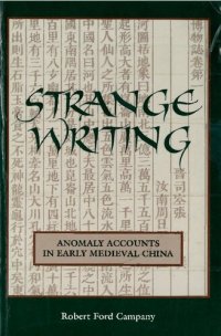 cover of the book Strange Writing: Anomaly Accounts in Early Medieval China