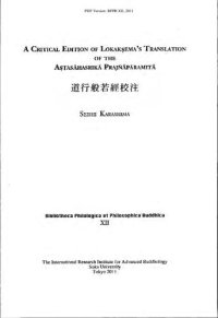 cover of the book A Critical Edition of Lokakṣema’s Translation of the Aṣṭasāhasrikā Prajñāpāramitā = 道行般若經校注