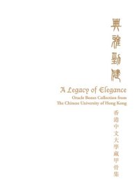 cover of the book A Legacy of Elegance: Oracle Bones Collection from the Chinese University of Hong Kong